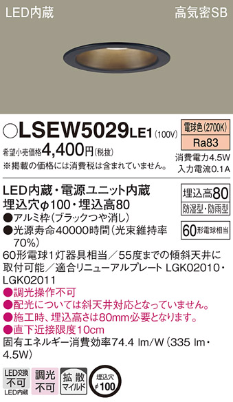 LSEW5029LE1
