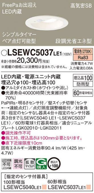 ★大特価★24時間以内発送★12個セット★Panasonic★ダウンライト★ Amazon | パナソニック(Panasonic) ダウンライト LED DL40-60W