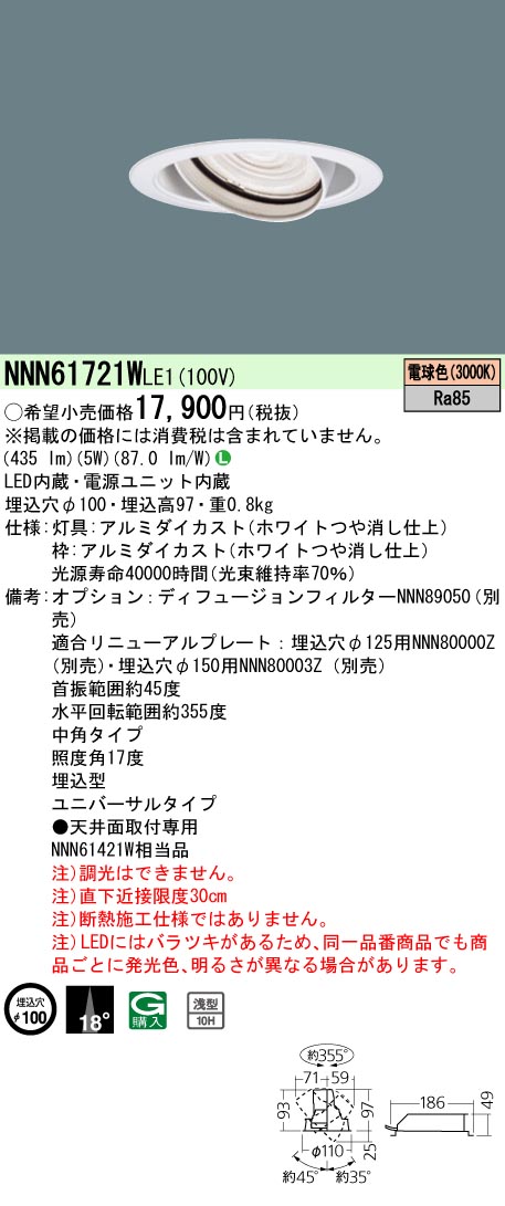 NNN61721WLE1