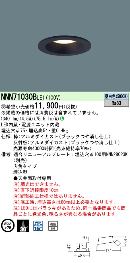 NNN71030BLE1