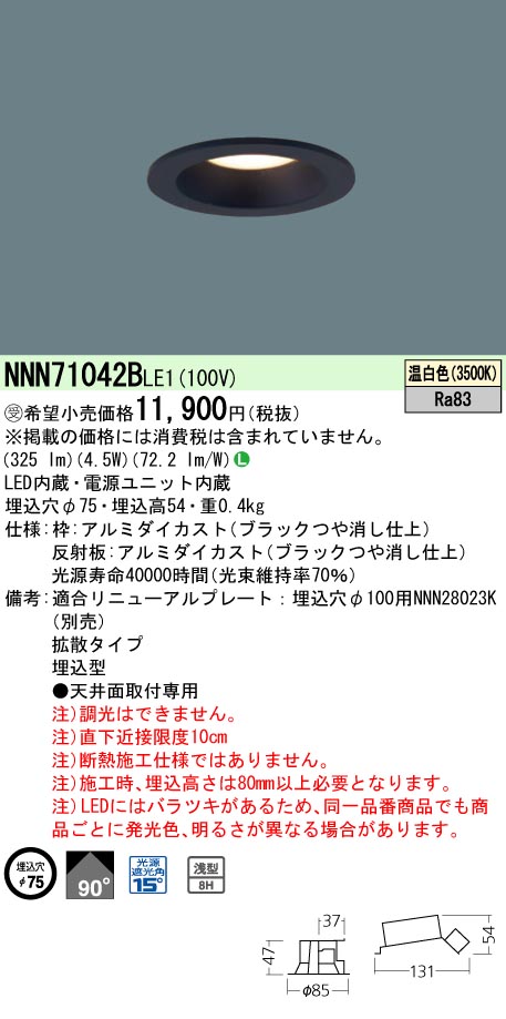 NNN71042BLE1