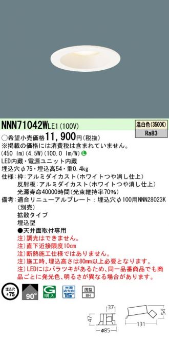 Panasonic LEDダウンライトセット 即日発送 パナソニックのダウンライト通販は照明器具と住まいのこしなか