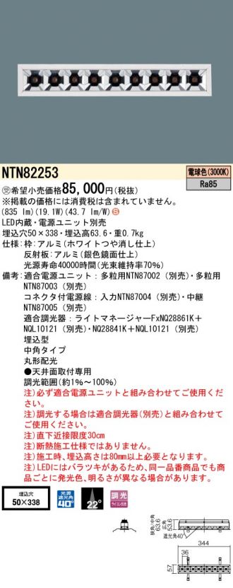 NTN82253