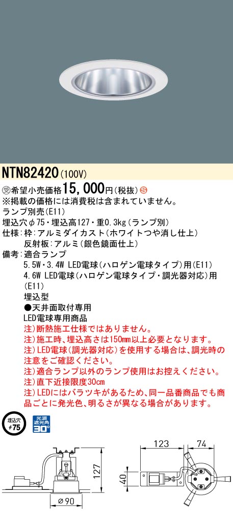 NTN82420