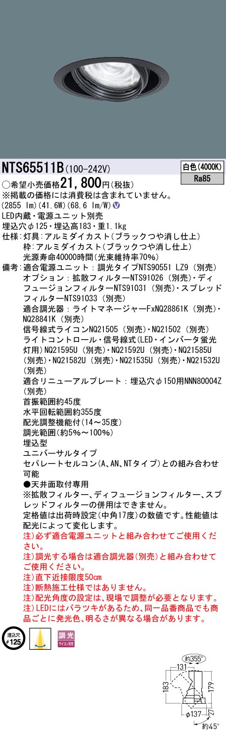 NTS65511B