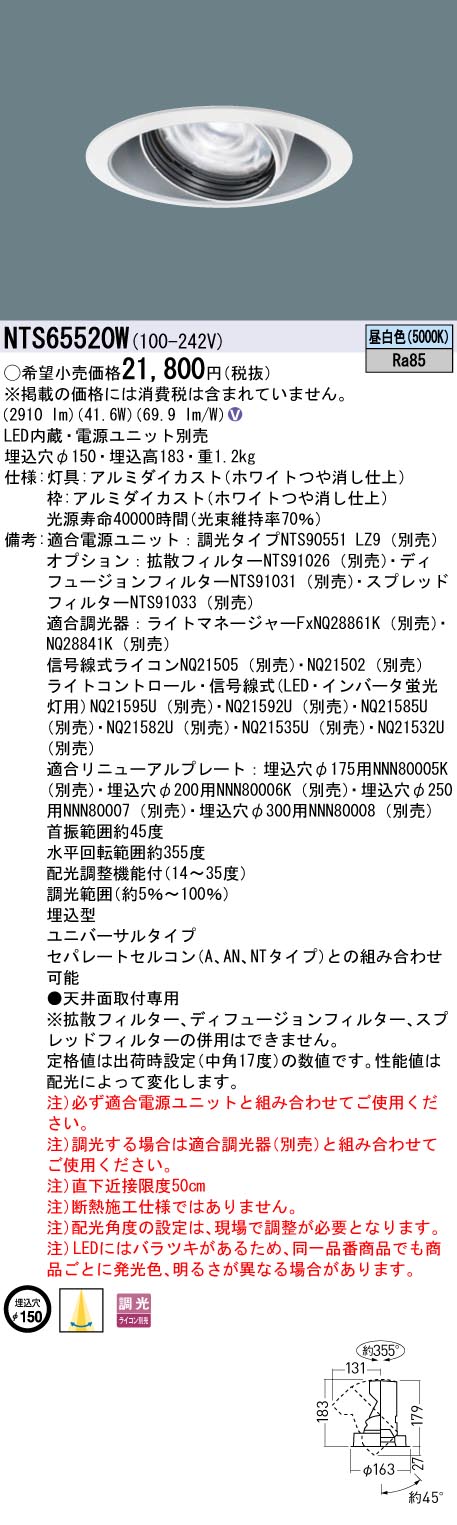 NTS65520W