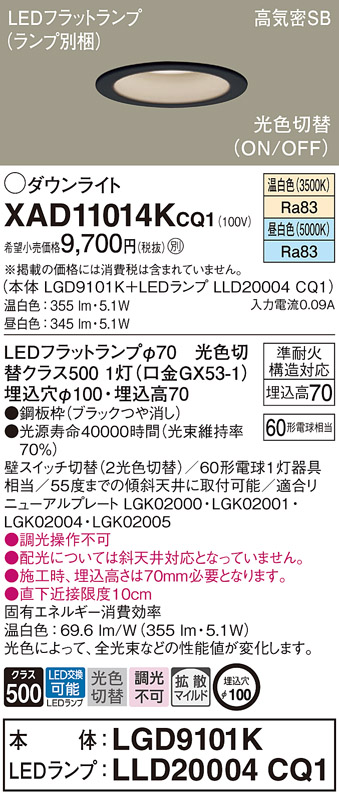 XAD11014KCQ1