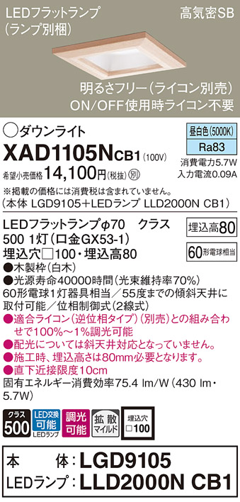 XAD1105NCB1