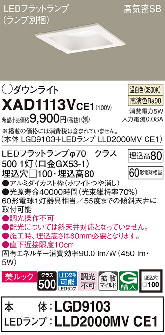 XAD1113VCE1