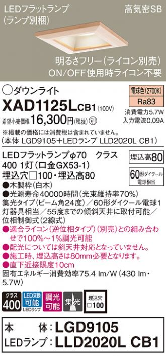 Panasonic(パナソニック) ダウンライト 激安販売 照明のブライト
