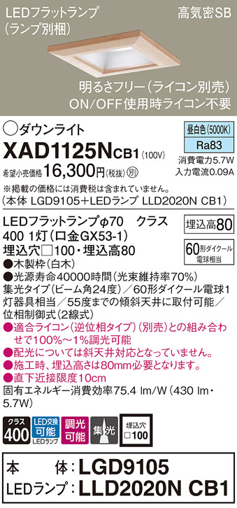 XAD1125NCB1