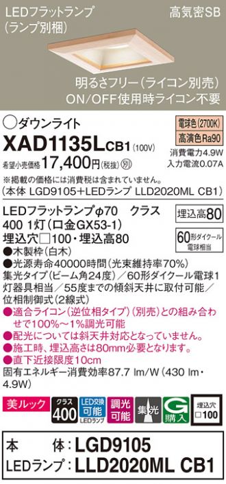 ダウンライト 激安販売 照明のブライト ～ 商品一覧59ページ目