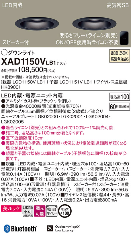 PANASONIC LGD1150VLB1 [天井埋込型 LED(温白色) ダウンライト 調光