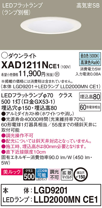 XAD1211NCE1