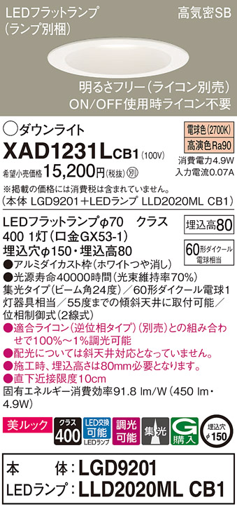 XAD1231LCB1