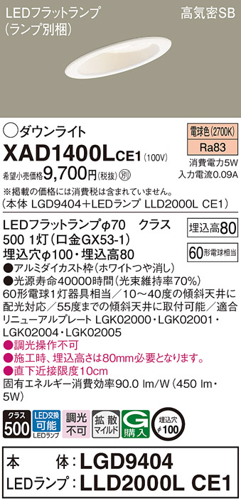 XAD1400LCE1