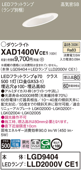 XAD1400VCE1