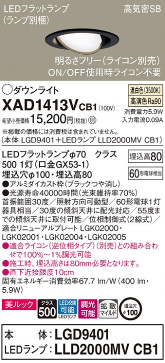 XAD1413VCB1