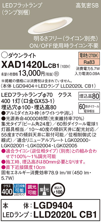 XAD1420LCB1