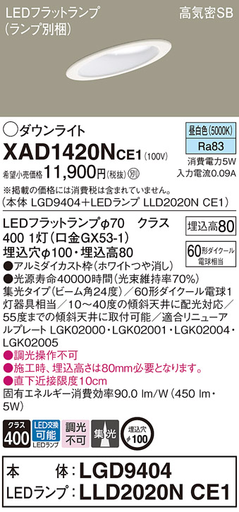 XAD1420NCE1