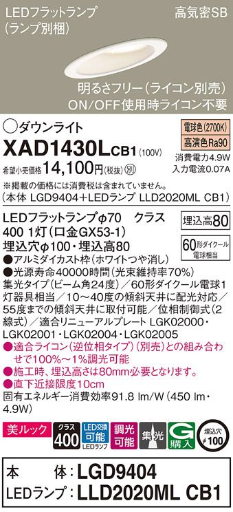 XAD1430LCB1