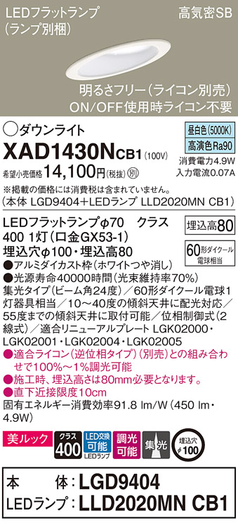 XAD1430NCB1