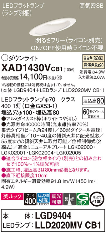 XAD1430VCB1