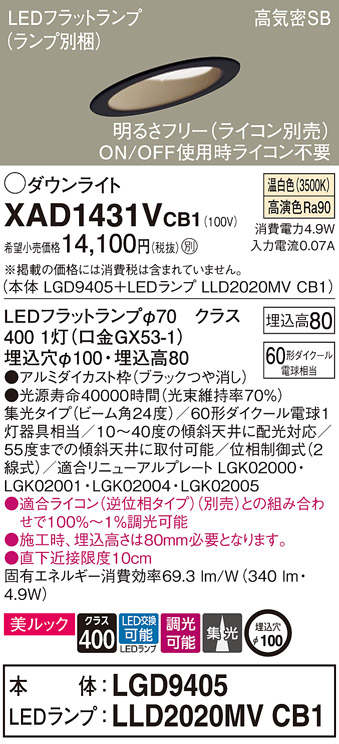 XAD1431VCB1
