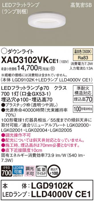RRR　　同梱分 黒いダウンライト 6個セット Amazon | アイリスオーヤマ ダウンライト 高気密SB形 LEDダウン