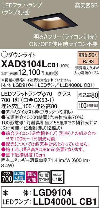 XAD3104LCB1