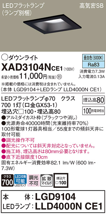 XAD3104NCE1