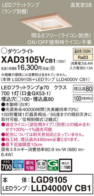 XAD3105VCB1