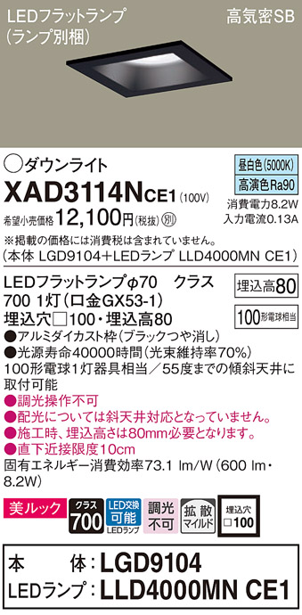 XAD3114NCE1