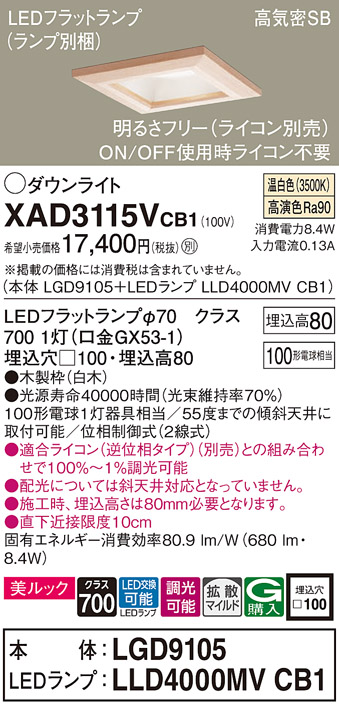 XAD3115VCB1