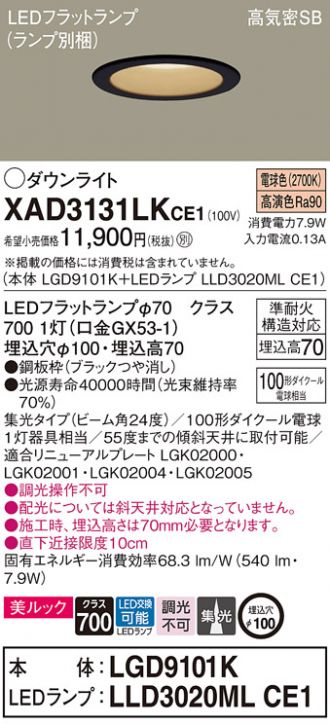 XAD3131LKCE1