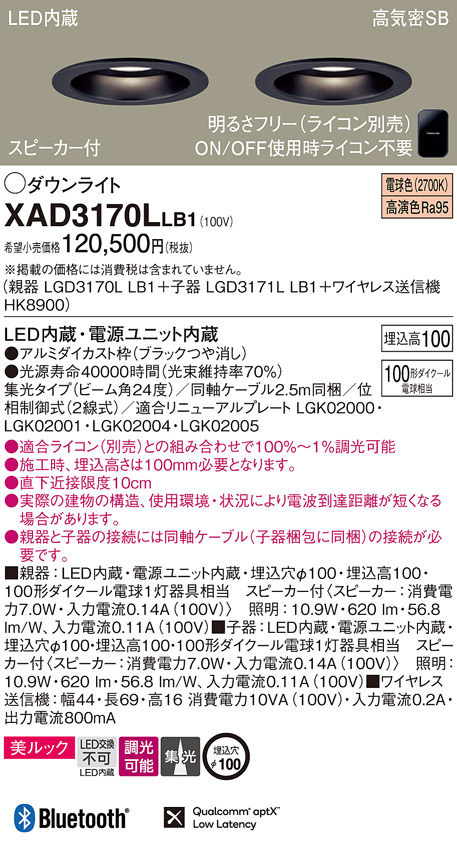 XAD3170LLB1