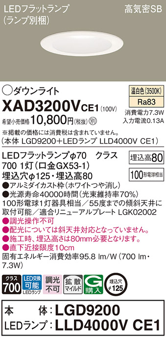XAD3200VCE1