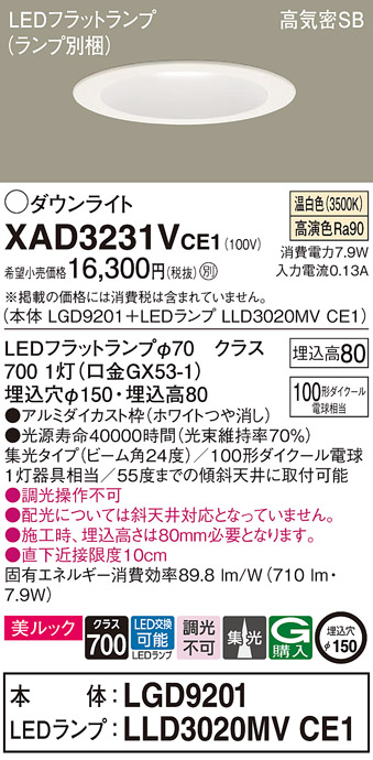 XAD3231VCE1