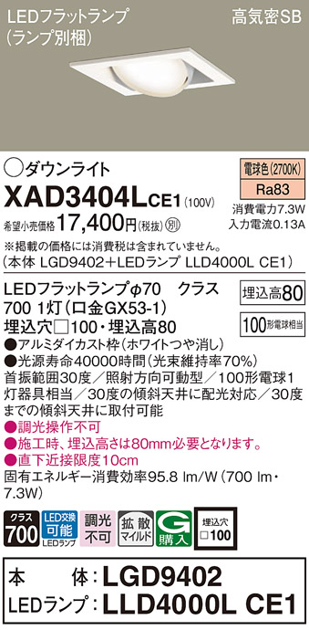 XAD3404LCE1