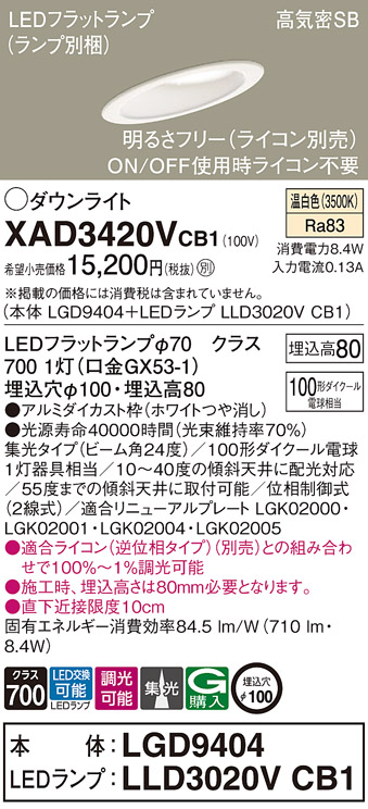 XAD3420VCB1