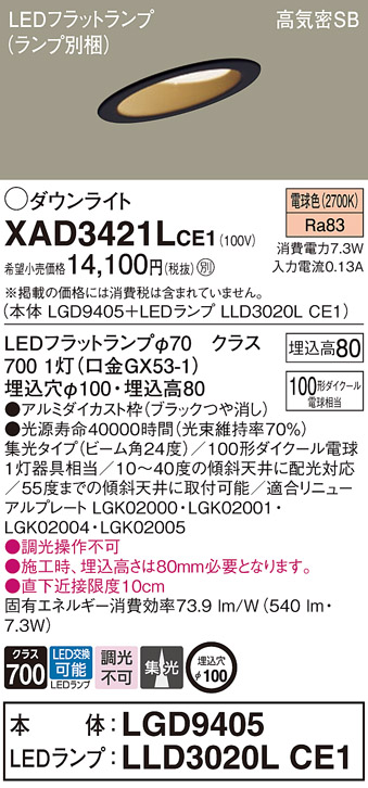 XAD3421LCE1