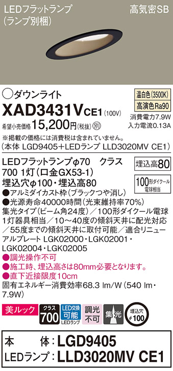 XAD3431VCE1