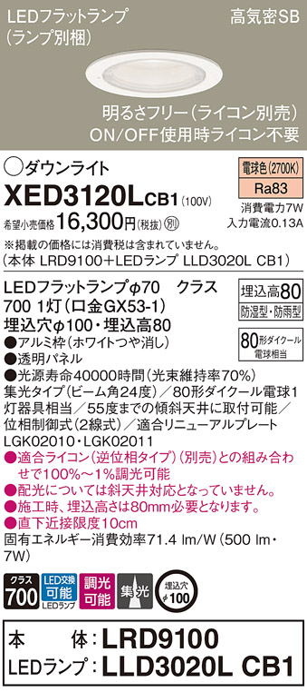 XED3120LCB1