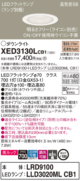 XED3130LCB1