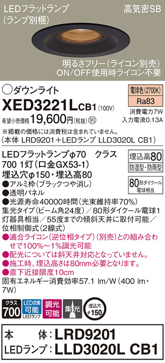 XED3221LCB1