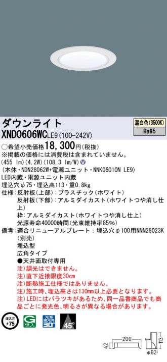 Panasonic(パナソニック) 激安販売 照明のブライト ～ 商品一覧138ページ目