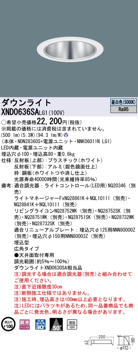XND0636SALG1