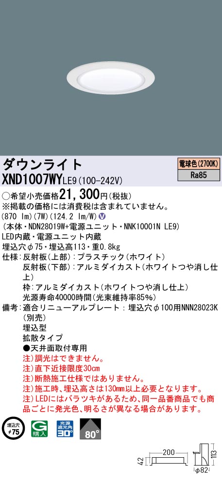 XND1007WYLE9
