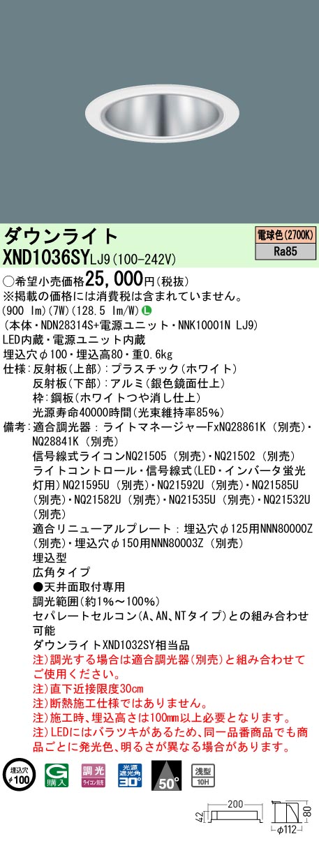 XND1036SYLJ9