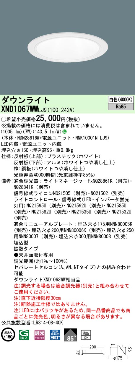 XND1067WWLJ9